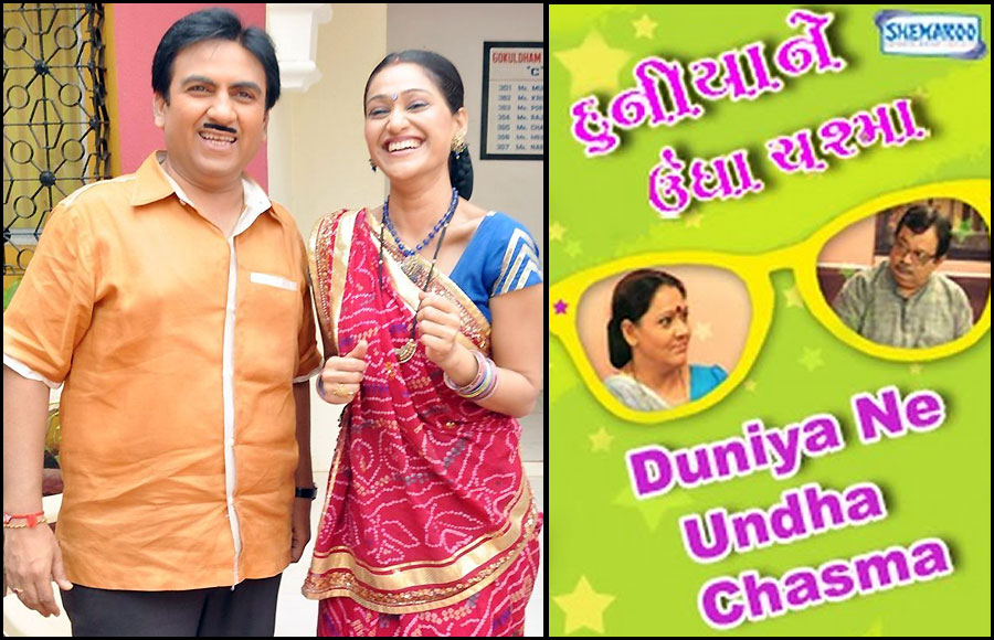 Taarak Mehta Ka Ooltah Chashmah is the screen adaptation of popular journalist Taarak Mehta