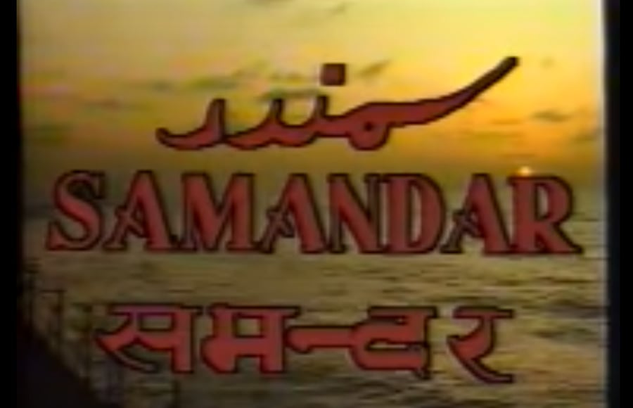 Samandar