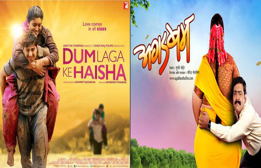 Dum Laga Ke Haisha - Agadbam