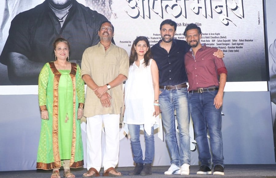 Trailer Launch Of Aapla Manus