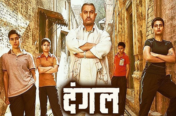 Dangal