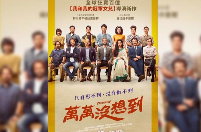 Sajid Nadiadwala's Chichhore opens big in Taiwan, charts amazing numbers in its first week