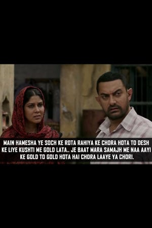 Dangal