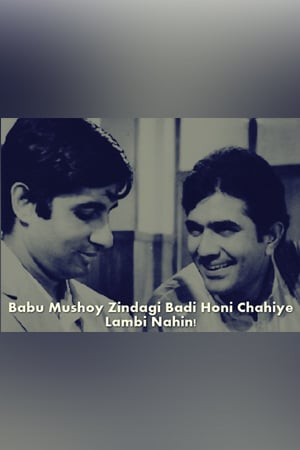 Rajesh Khanna & Amitabh Bachchan