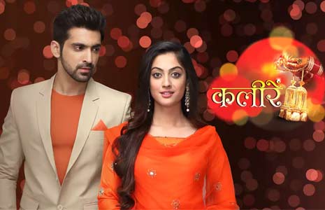 Kaleerein