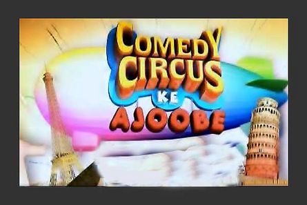 Comedy Circus Ke Ajoobe