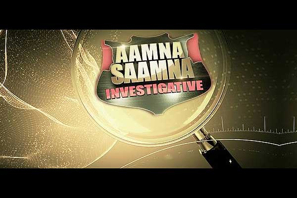 Aamna Saamna-Investigative 