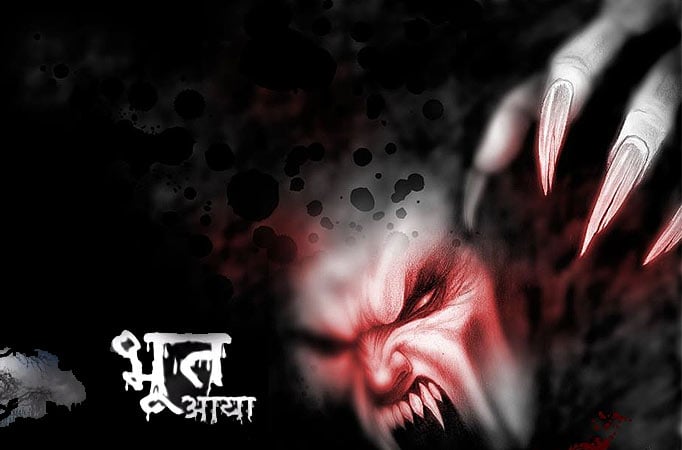 Bhoot Aaya