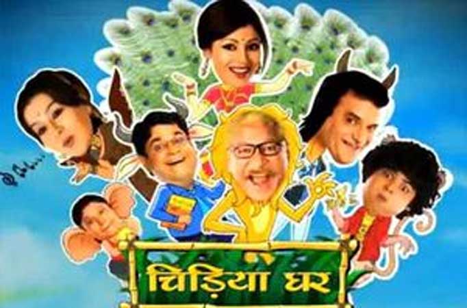 Chidiya Ghar