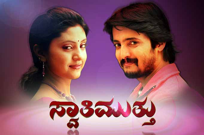 Suvarna TV launches new fiction show 