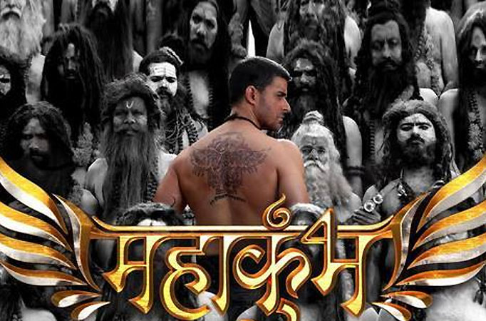 Mahakumbh