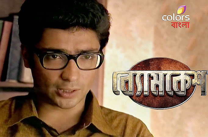 Byomkesh