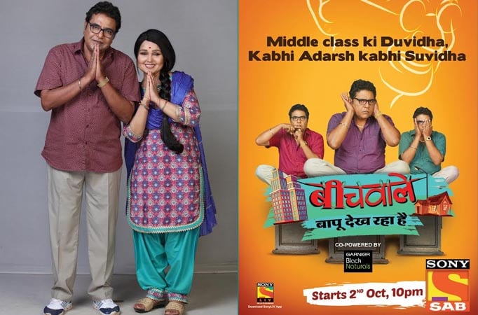 Sony SAB launches Beechwale – Bapu Dekh Raha Hai; showcases the lives of middle-class in India