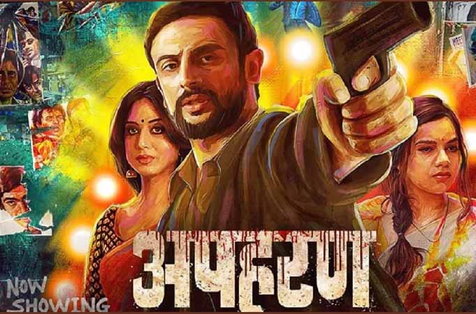 ALTBalaji’s Apharan to return with season 2