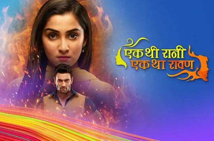 Ek Thi Rani Ek Tha Raavan to bid farewell to viewers  