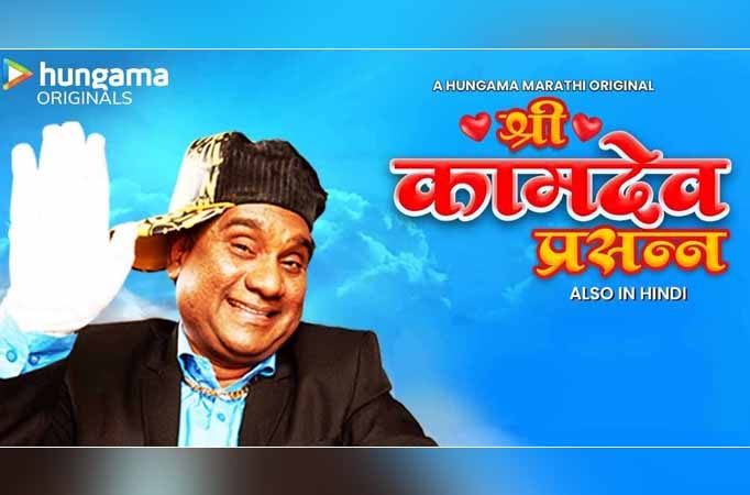 Shree Kaamdev Prasanna crosses 43 lakh episodic views in 30 days