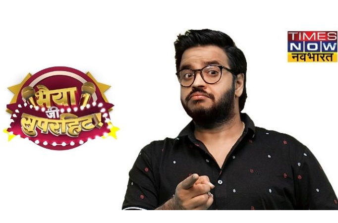 Popular stand-up comedian, Sundeep Sharma to host Times Now Navbharat’s new show, Bhaiya Ji Superhit