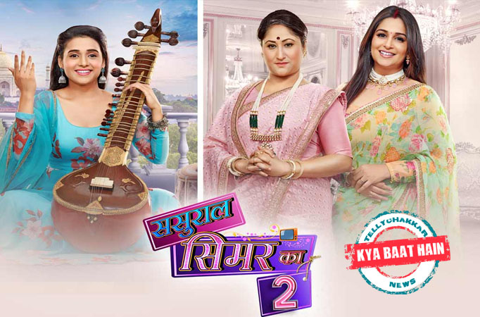 Sasural Simar Ka 2 Sasural Simar Ka 2