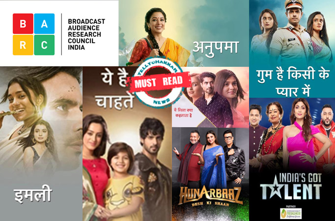 Must Read! Anupama tops the TRP rating followed by GHKKPM, Imlie, YHC and YRKKH; India’Got Talent and Hunarbaaz: Desh Ki Shaan sees a major downfall Must Read! Anupama tops the TRP rating followed by GHKKPM, Imlie, YHC and YRKKH; India’Got Talent and Hunarbaaz: Desh Ki Shaan