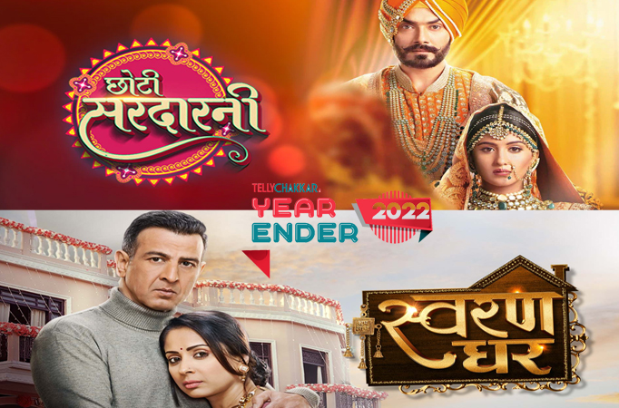 Year Ender 2022! Check out top 5 shows that went off-air in 2022