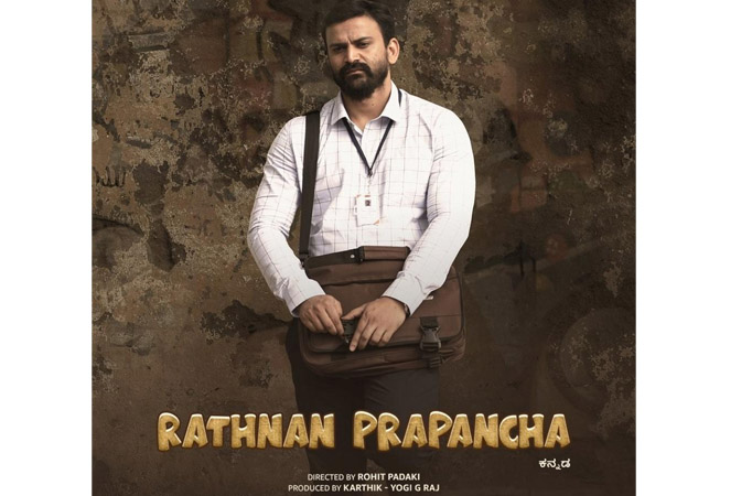 Rathnan Prapancha