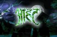 Aahat