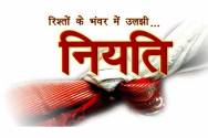 Rishton Ke Bhanwar Mei Uljhi