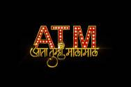 Aata Tumhi Maalamaal (ATM) 