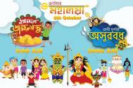 Don't miss Zee Bangla's Mahalaya special programmes