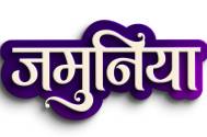 Jamuniya