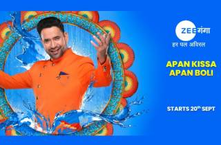 ZEE Ganga