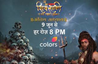 Shiv Shakti