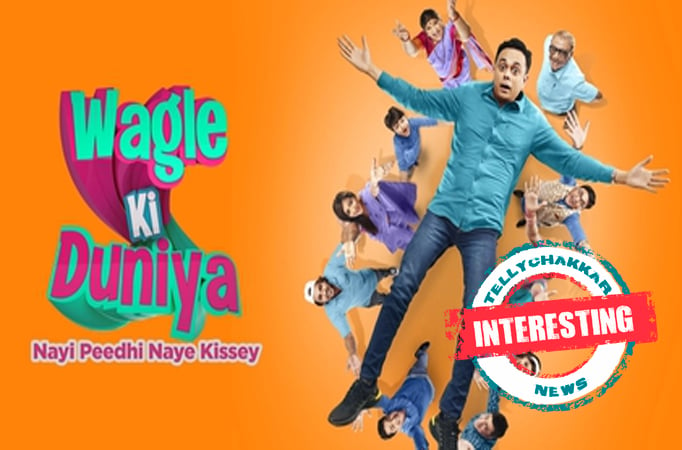 Wagle Ki Duniya: Interesting! A big rumour in the society