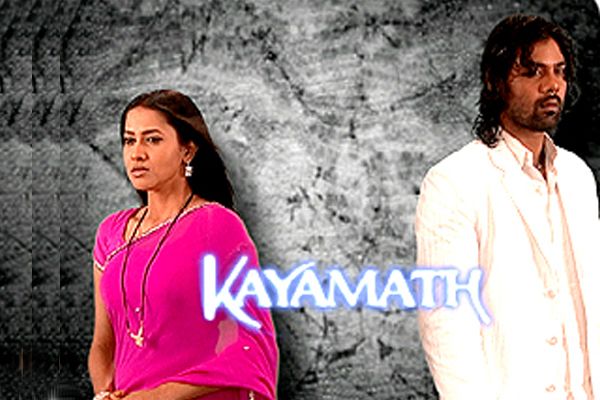 kayamath star plus serial episode 1